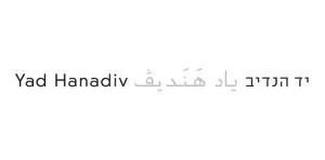 Yad-Hanadiv-Foundation